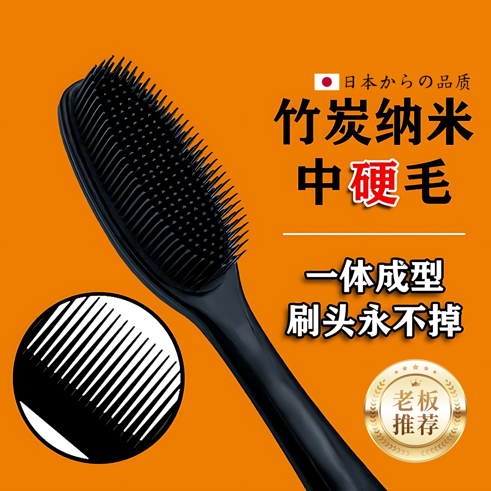 【旗舰店正品】牙刷排行榜名高端硅胶中硬毛竹炭纳米牙刷手动去渍