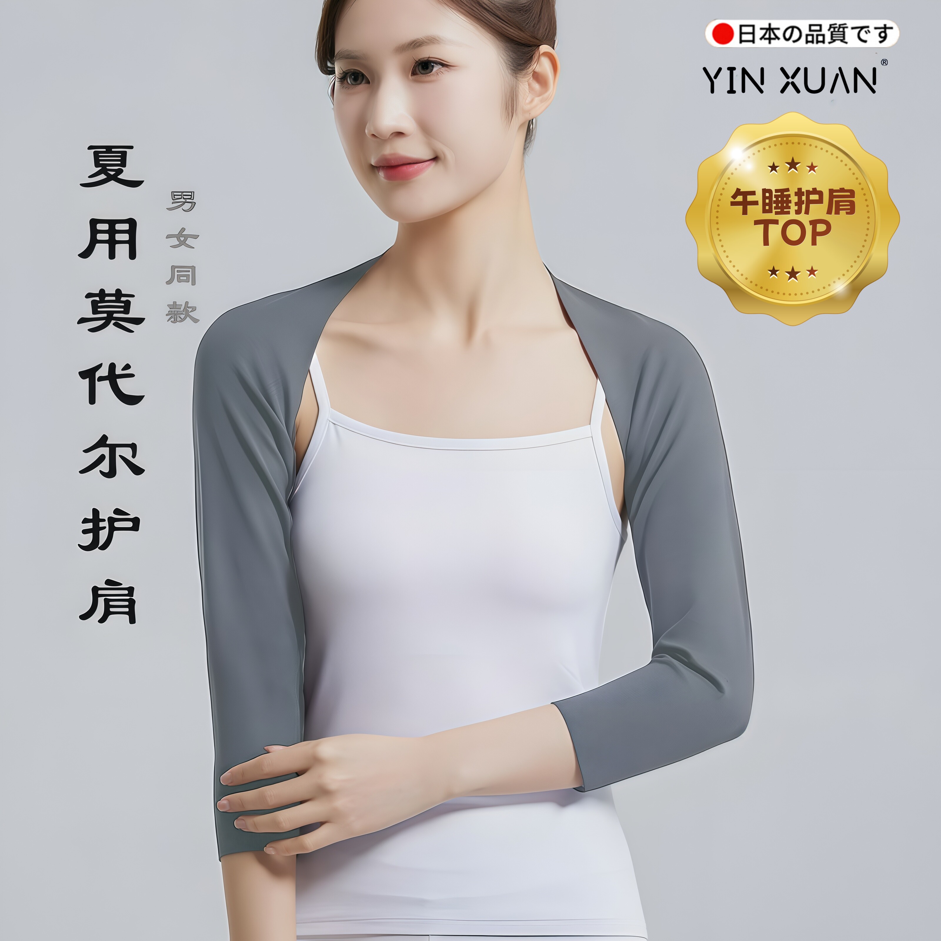 护肩坎肩颈椎睡觉夏季莫代尔轻薄护肩坎肩男女夏季护肩膀长袖中老