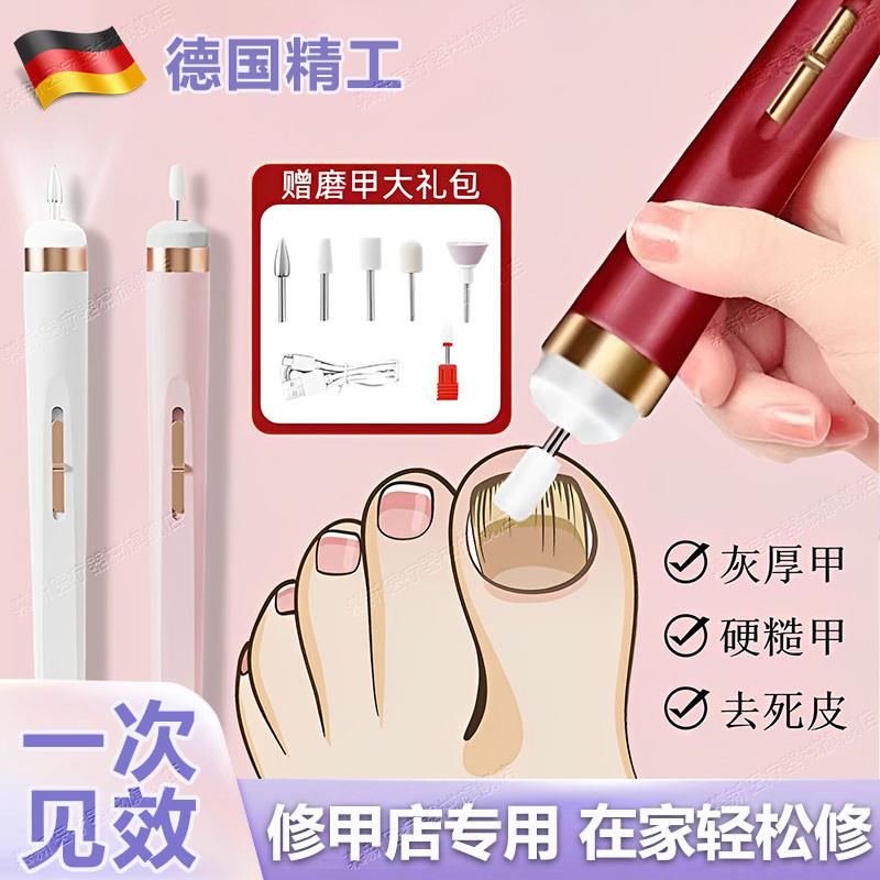 德国进口修脚刀灰指甲打磨器电动磨甲器专用套装工具挫灰修脚趾甲