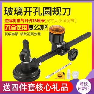 鱼缸玻璃开孔器刀画圆圆规开圆孔圆形切割割圆开孔画刀器切裁圆打