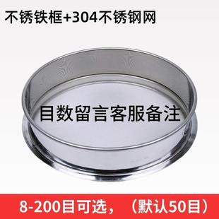 鱼缸过滤网筛筛子筛网20/50/80/100/200目标准分样筛超细粉筛不锈