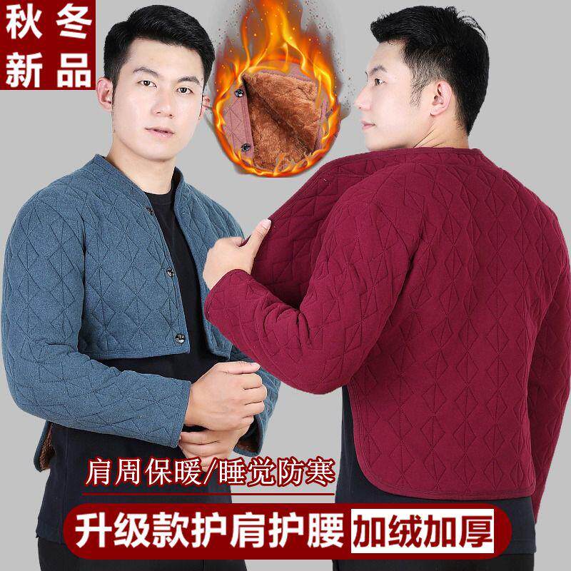 男士护肩睡觉专用加绒德绒长袖半身小棉衣外套防寒膀保暖护腰披肩