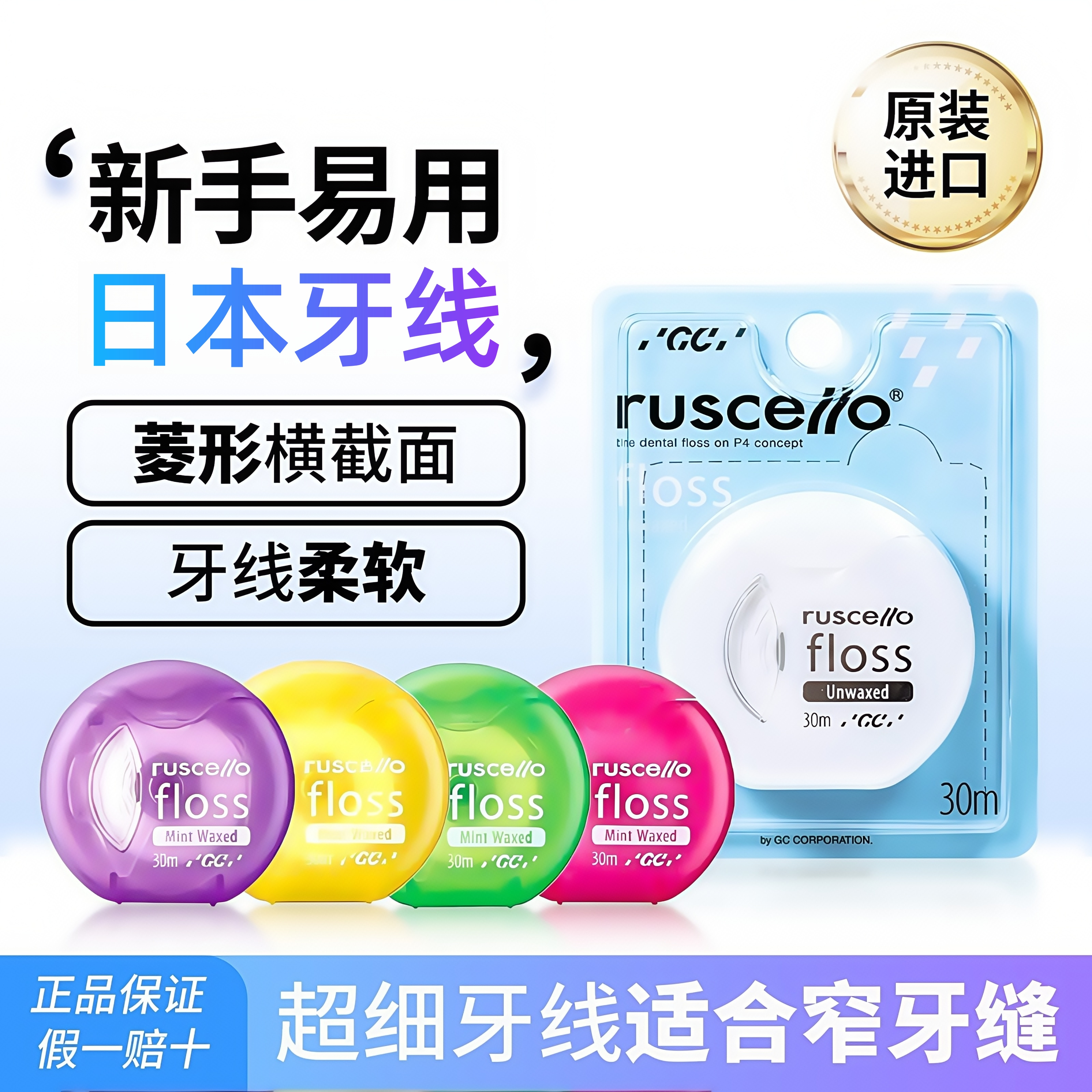 牙线排行榜名日本gc牙线floss牙签线超细含蜡便携式独立单独