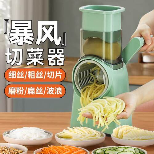 多功能切菜神器家用切丝器厨房插菜土豆丝刨丝器擦丝器不伤手切片