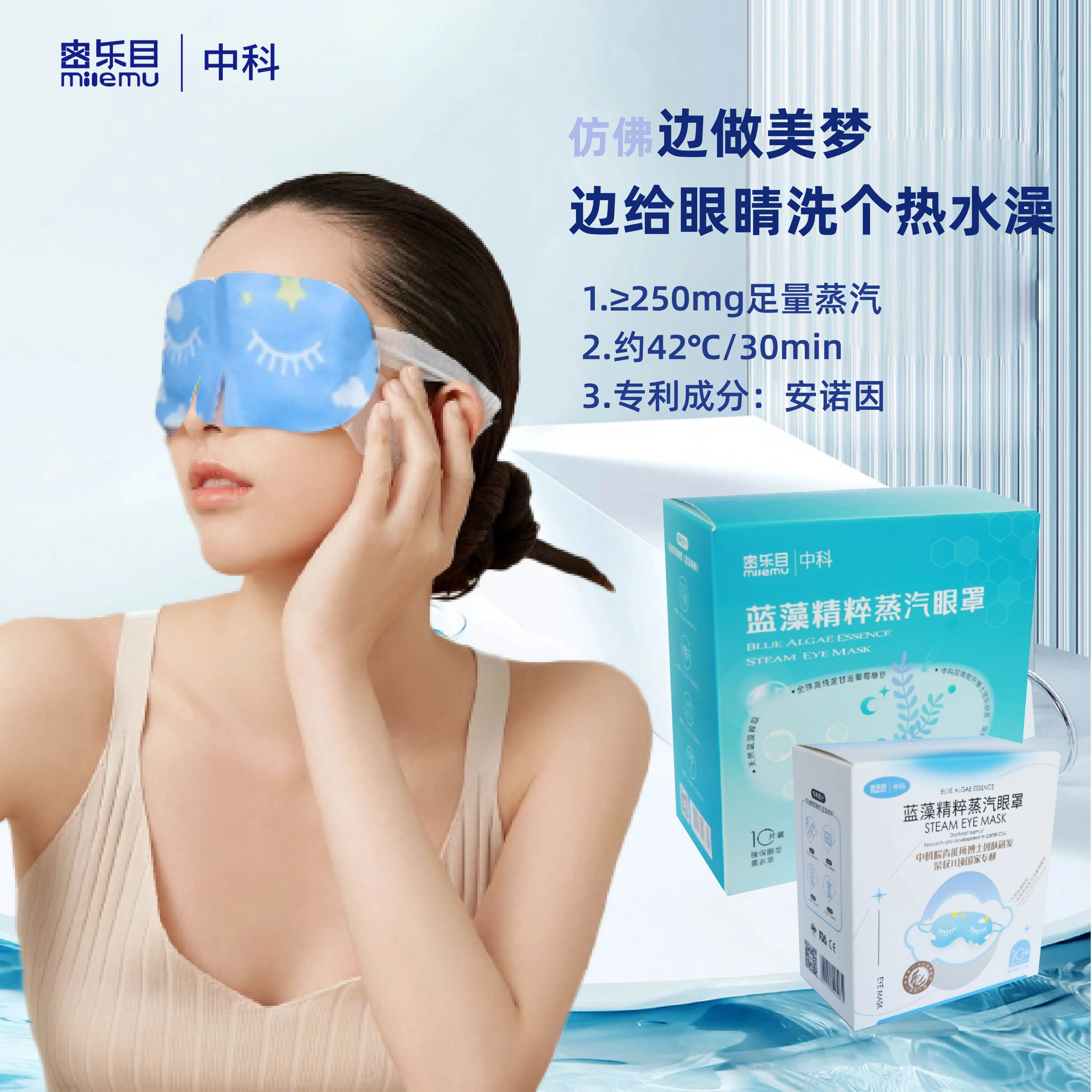 密乐目遮光睡眠热敷蒸汽眼罩无纺布亲肤不刺激礼盒装,居家日用,蒸汽眼罩,淘宝优惠券,粉丝福利购,淘宝优惠卷