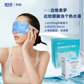 密乐目遮光睡眠热敷蒸汽眼罩无纺布亲肤不刺激滋养呵护双眼礼盒装