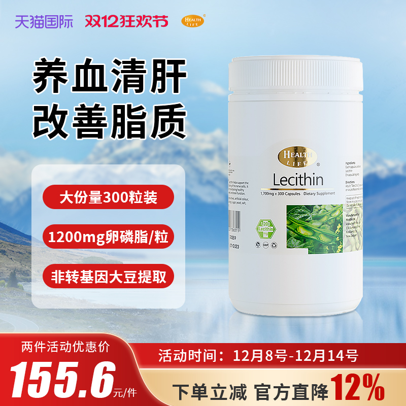 新西兰原装进口口天然卵磷脂