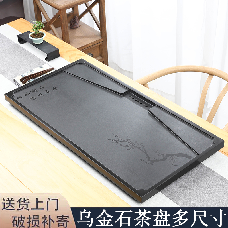 家用乌金石茶盘天然中式