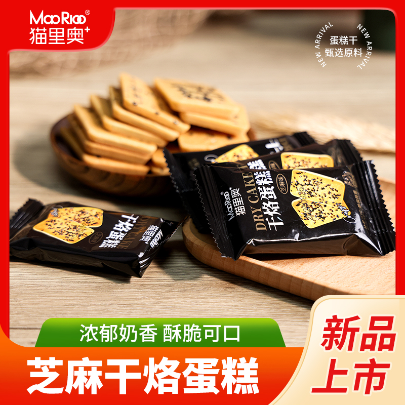 貓里奧干烙蛋糕芝麻味