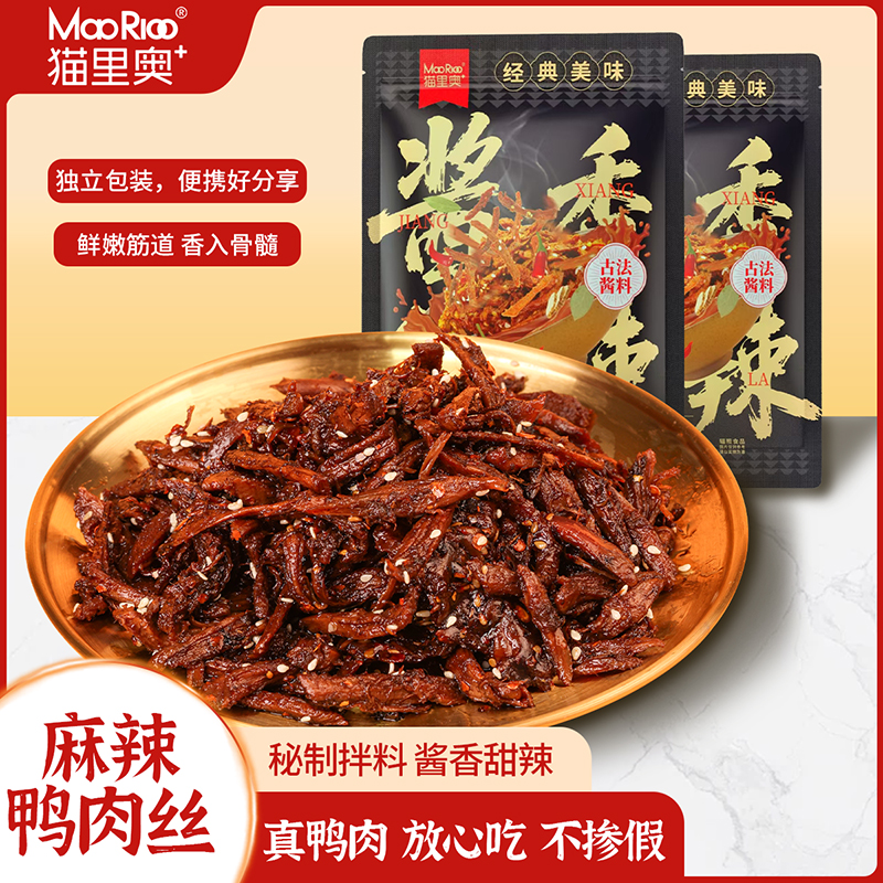 1 MAORIOO/猫里奥鸭肉丝酱香甜辣味卤制品肉类零食休闲解馋