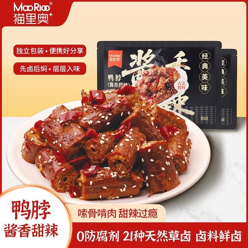 【任选2件】猫里奥150g袋装鸭锁骨鸭脖鸭肉丝肉休闲零食追剧解馋,零食/坚果/特产,鸭肉零食,淘宝优惠券,粉丝福利购,淘宝优惠卷