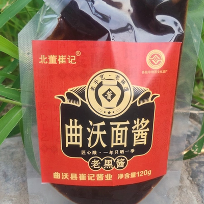 曲沃崔记老黑酱老黑酱炒肉炖肉炸酱面甜酱红烧酱特产曲沃饸饹面酱
