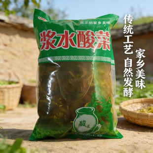 翼城浆水引子家乡味道曲沃浆水酸菜荠菜浆水