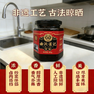 山西老黑酱炖肉酱炒菜酱麦子小麦酱曲沃饸饹面酱大黑酱老式面酱