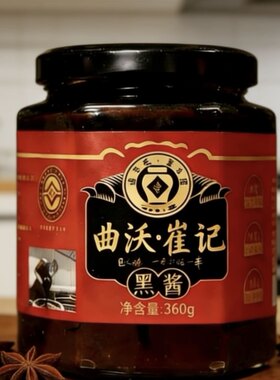 曲沃崔记老黑酱炒肉炖肉麦子小麦酱大黑酱红烧酱特产曲沃饸饹面酱
