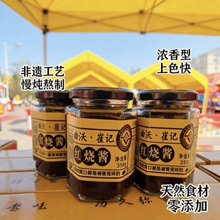 零添加红烧酱老黑酱炒肉炖肉麦子酱小麦酱曲沃饸饹面酱大黑酱