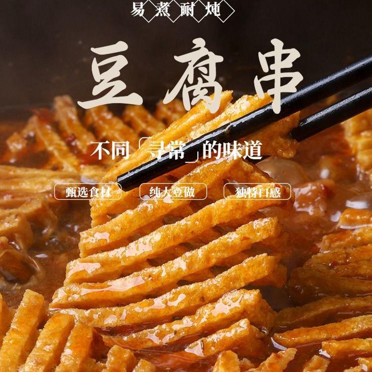 山西兰花豆腐串干老式卤香豆腐串批发山西运城鸡汁豆腐串豆制品