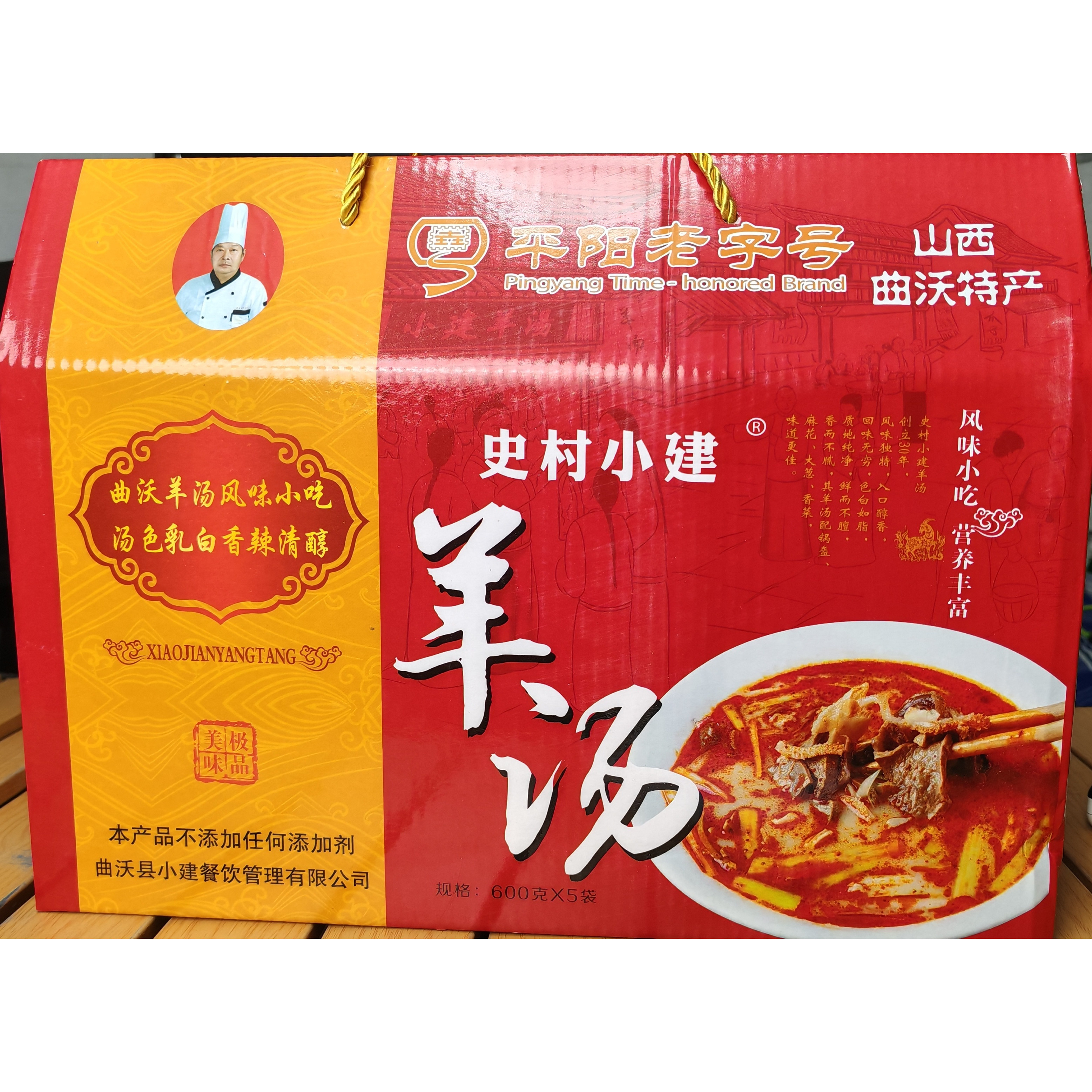 山西曲沃史村羊汤即食料包开袋即食速食真空羊肉羊骨汤羊杂汤泡馍