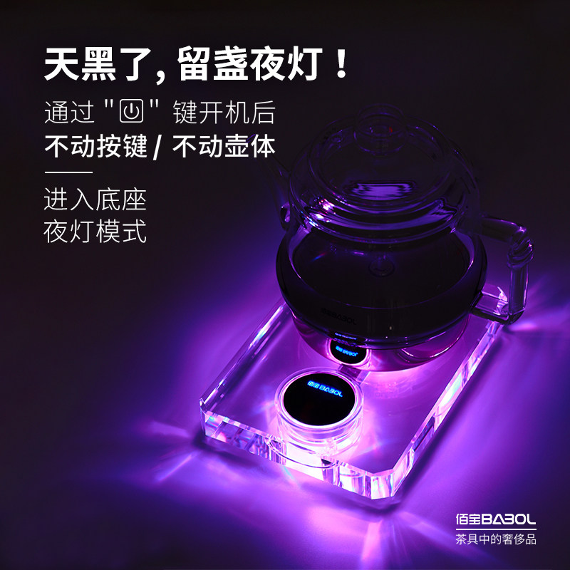 佰宝底部上水 水晶电热水壶全自动断电恒温玻璃烧水器泡茶专用910
