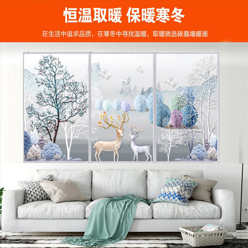 石墨烯碳晶墙暖壁画电暖器壁挂式取暖器家用节能速热暖气片电热板