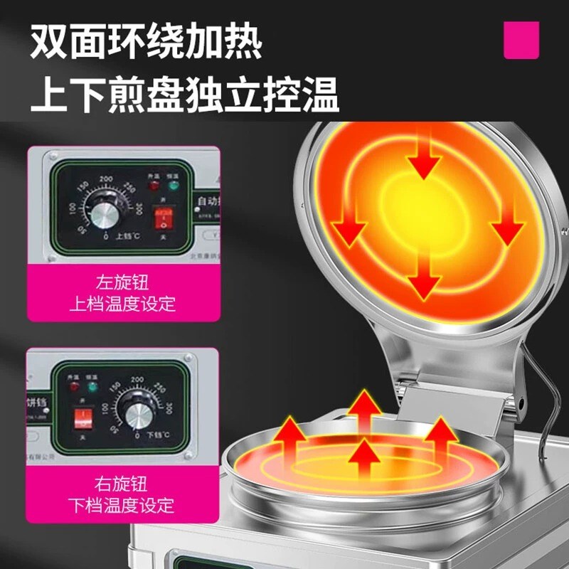乐创电饼铛商用大号台式立式大型煎包炉杂粮烤烙饼煎饼锅贴机摆摊