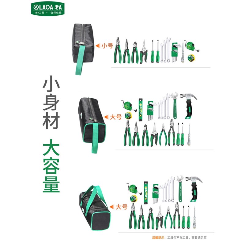 德国进口老A工具包结实耐用 便携帆布加厚电工手提多功能工具袋小