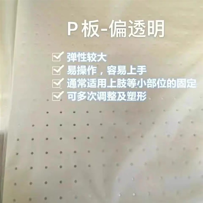 高分子夹板塑形板骨科疤痕加压平骨折矫形低温热塑板可塑性支具