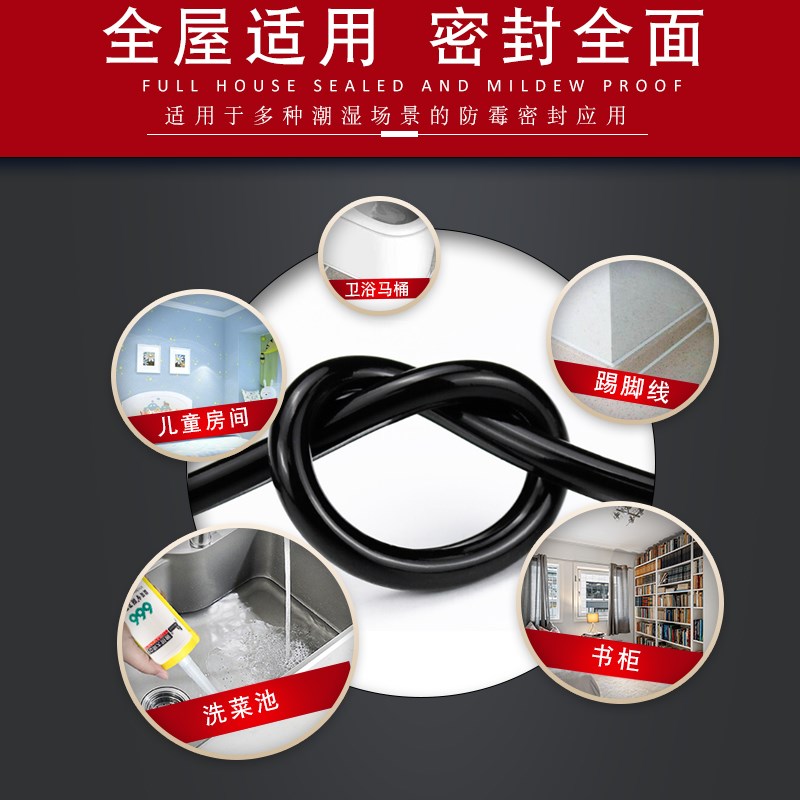 固司令玻璃胶防水防霉厨卫美容收边胶密封快干镜子环保密封结构胶