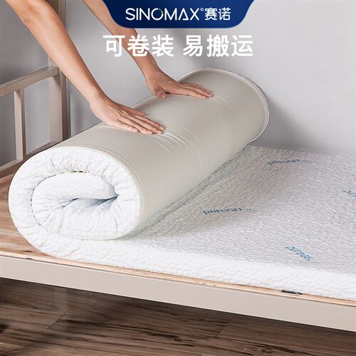 SINOMAX赛诺学生宿舍牀垫单人慢回弹记忆棉薄垫软垫0.9x1.9m
