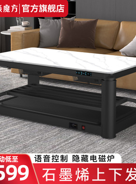 焱魔方S8客厅升降取暖桌子电暖桌新款家用烤火桌茶几一体电烤炉