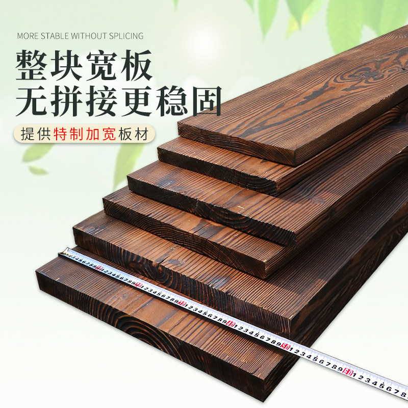 定制防腐碳化大板超宽超大板牌匾料桌面吧台凳面书架置物实木整木