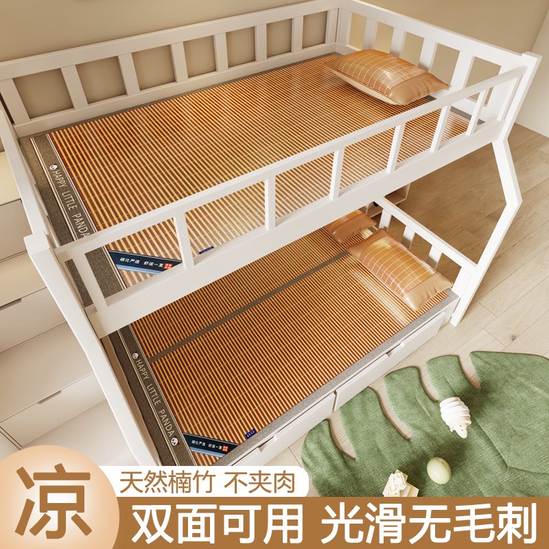 子母床夏季硬竹席学生宿舍单人床夏天上下床双面凉席子可折叠竹子