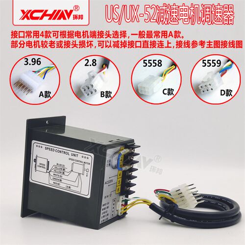 智能US-52 UX-52数显电机调速器220v减速电机马达调速开关6-250W