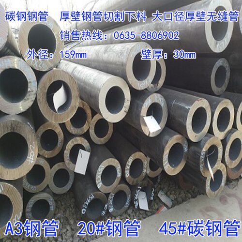 45号钢厚壁精密管空心铁管外径80mm,壁厚10mm,孔60mm钢管切割加工