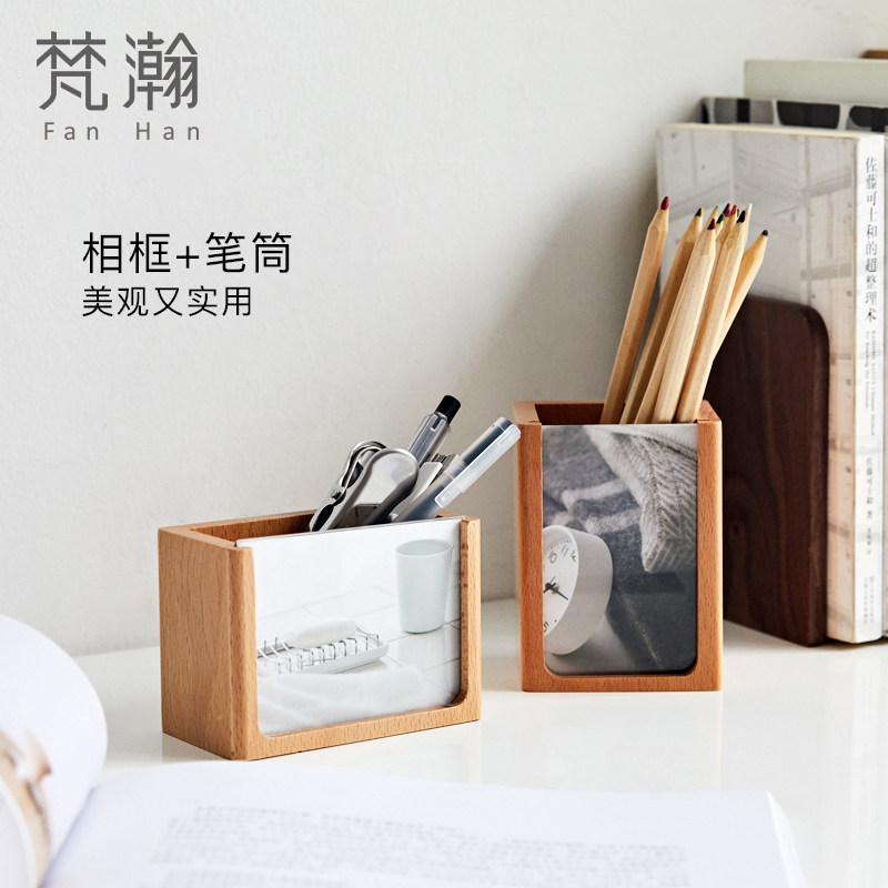 梵瀚 实木相框笔筒照片商务定制简约现代办公室桌面文具收纳盒