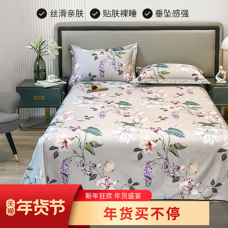 100支长绒棉贡缎活性数码印花床单单件单双人被单加厚床罩三件套3