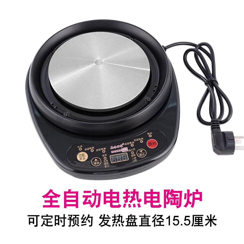 适配美斯尼电陶炉电热杯玻璃壶陶瓷锅盖子电煮茶炉加热炉底座配件