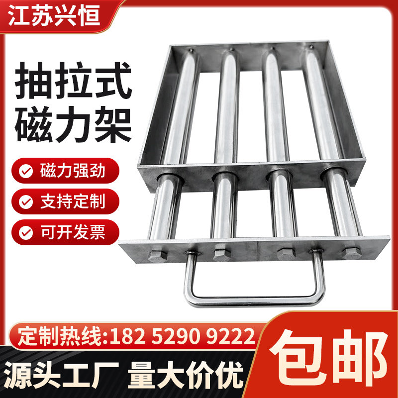 包邮可定制抽拉式磁力架强力磁铁架磁棒架吸铁棒除铁架强磁吸铁器