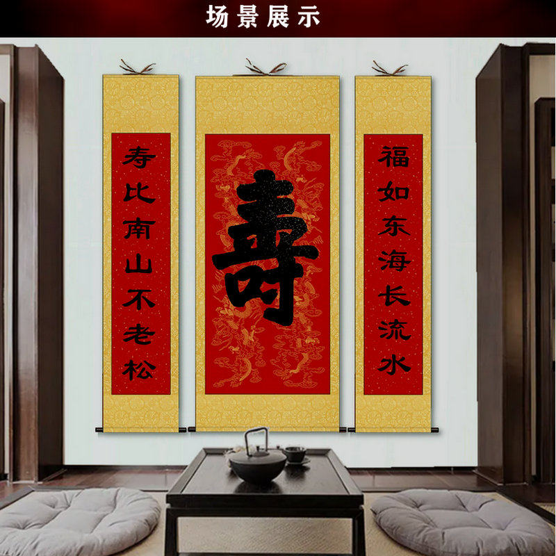 志道堂蜡染万年红洒金宣纸卷轴挂轴竖轴中堂高档金色绫布喜庆贺寿