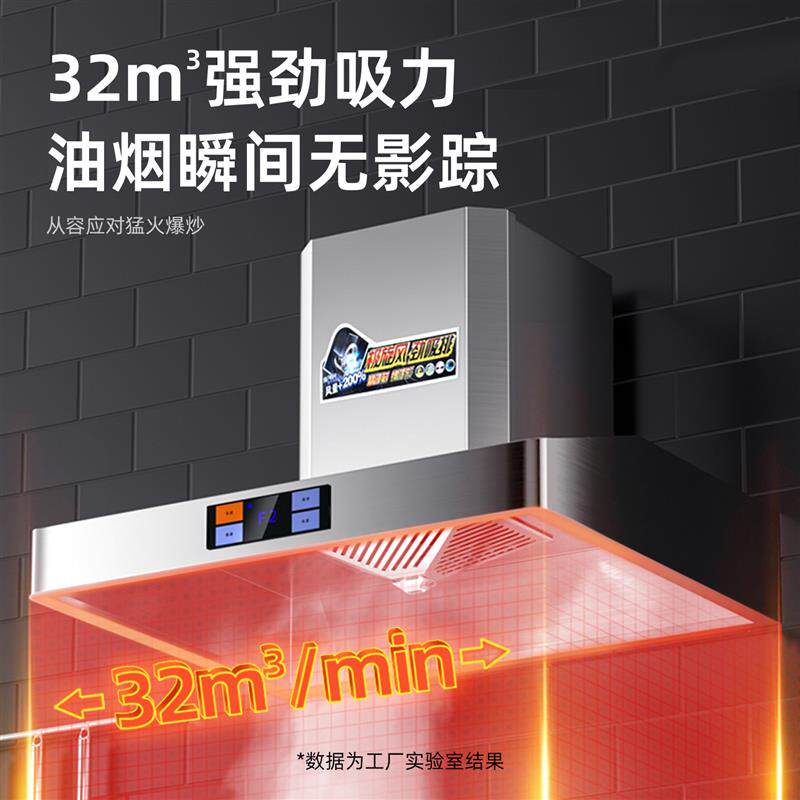 欧洛能商用顶吸油烟机不锈钢一体机抽油烟机土灶家用饭店厨房排烟