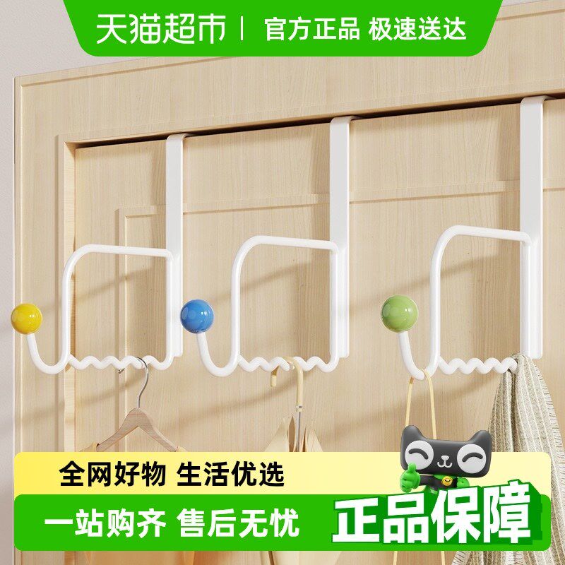 欧润哲彩色陶瓷珠挂钩家用门后房门免打孔挂衣架挂衣钩钥匙收纳架