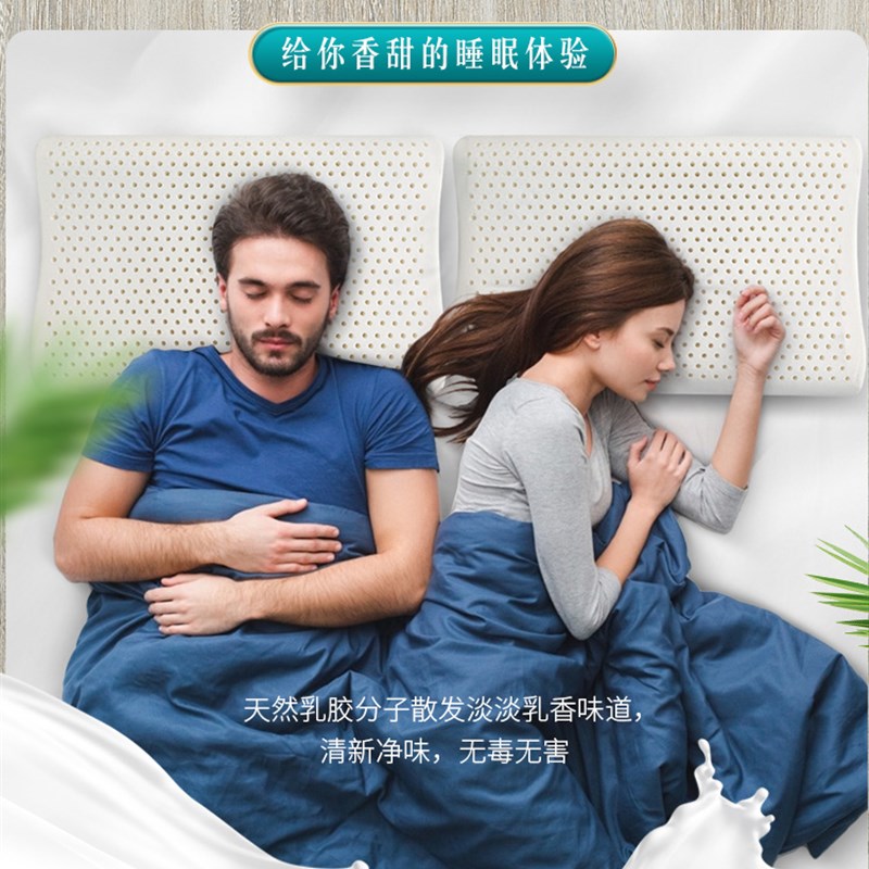 天然乳胶枕头泰国进口单人整头睡眠家用护颈椎高枕低薄枕芯一对装