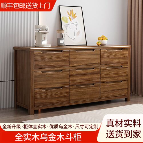 现代中式全实木斗柜简约乌金木六斗柜卧室客厅多抽屉收纳柜储物柜