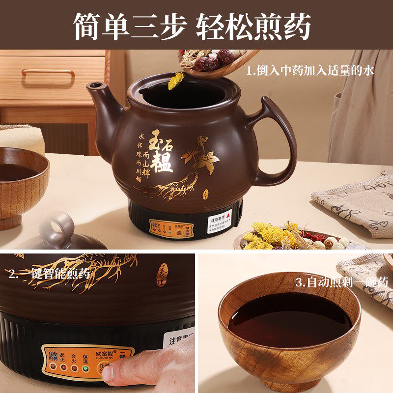 煎药壶插电砂锅老中医药房中药壶全自动断电药罐熬药煲煮药锅无釉