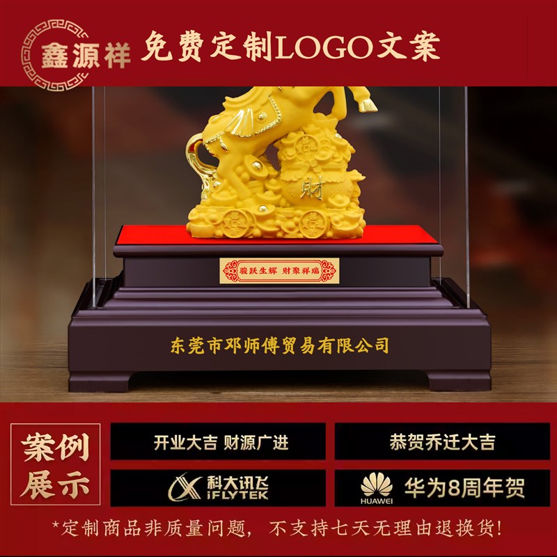 绒沙金马摆件招财运财亨通店铺开业工艺品办公室桌装饰新年吉祥物