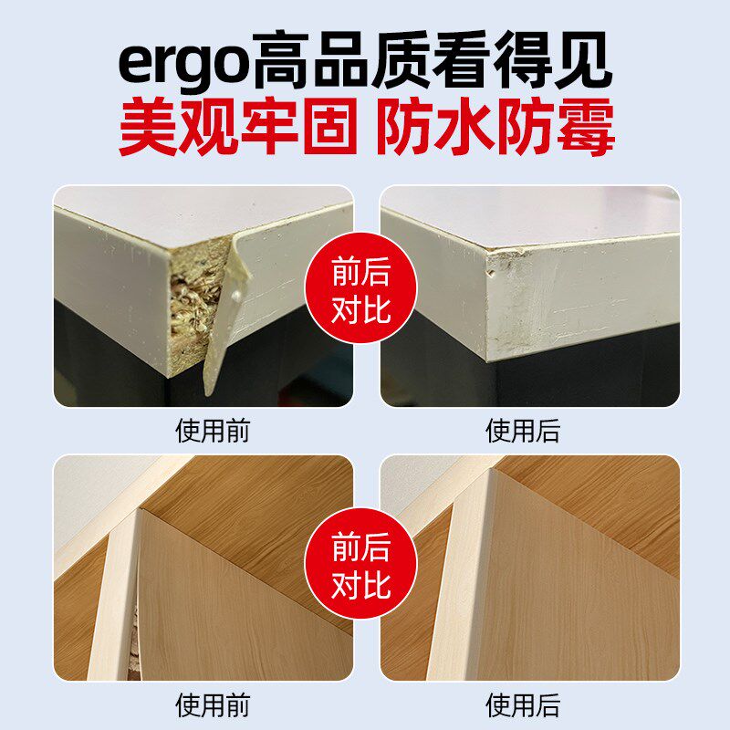 ergo封边条专用胶强力粘接柜子木头家具边条门框桌子椅子踢脚线实