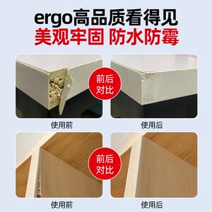 ergo封边条专用胶强力粘接柜子木头家具边条门框桌子椅子踢脚线实
