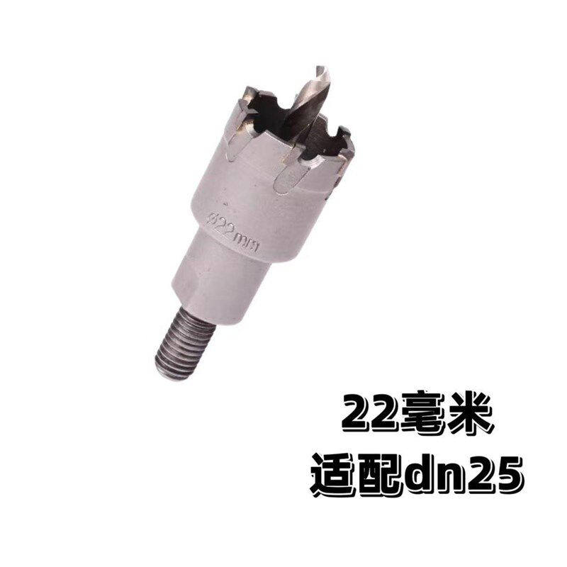 合金带压开孔器带水带压开孔钻头铁管不锈钢铸铁管锋利耐用配件