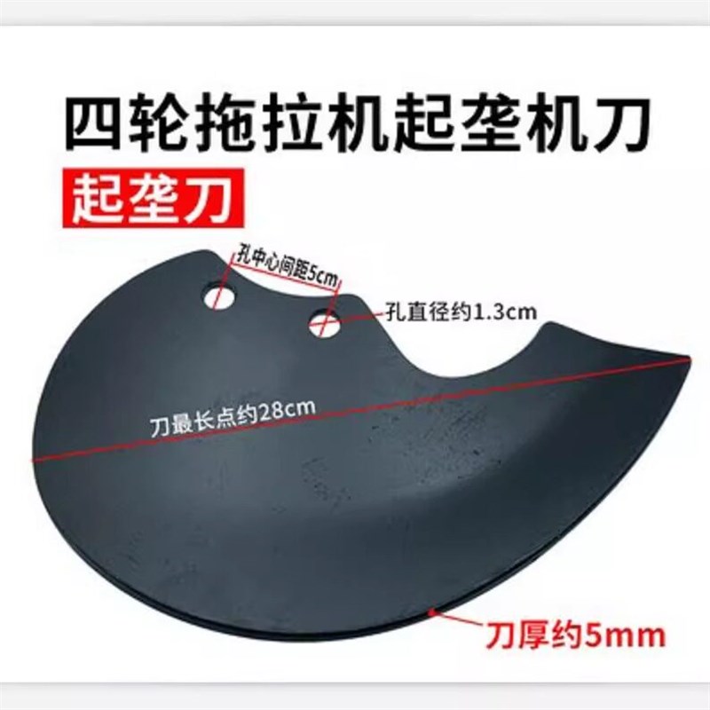 微耕机起垄机刀片田园管理机起垄刀小手扶开沟起垄刀旱刨刀
