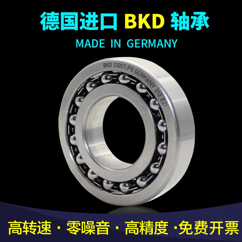 德国BKD不锈钢进口调心球轴承S2204 S2205 S2206 S2207 2RS P4 P5